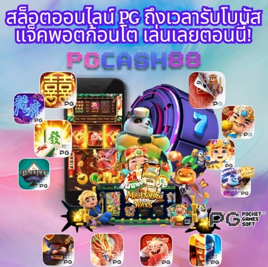 บอลสดgoal